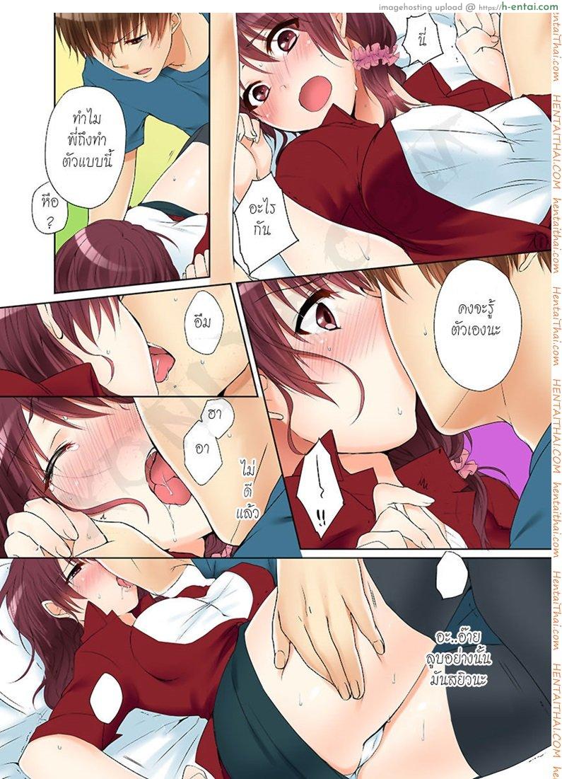 พี่สาวเมาเราก็ทำสิ 3 - แผ่น 14