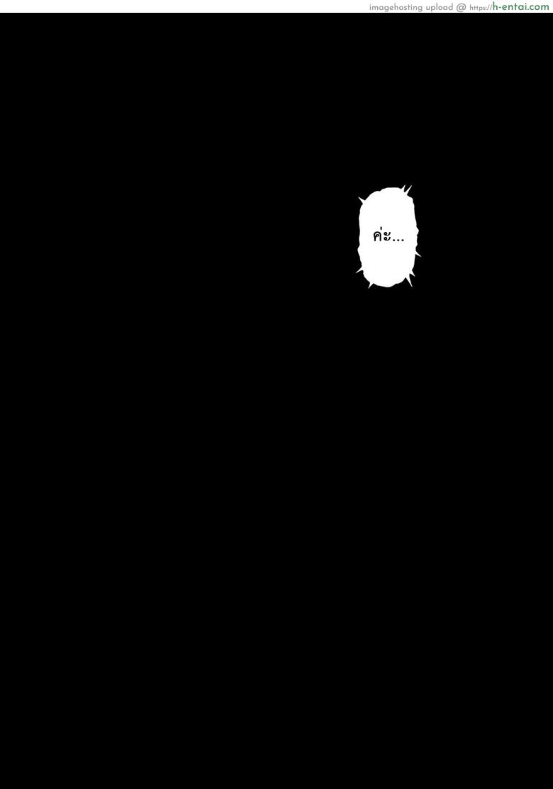 นิ้วเย็นๆ หรือจะสู้เอ็นอุ่นๆ 2 - แผ่น 12