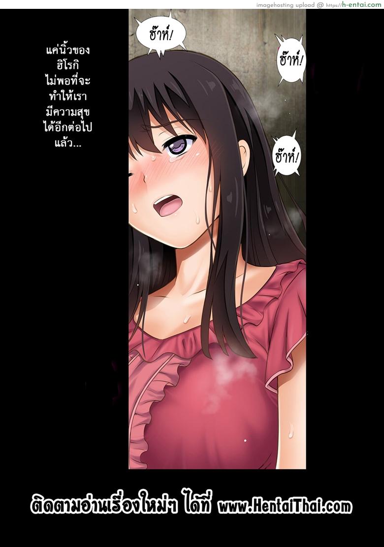 นิ้วเย็นๆ หรือจะสู้เอ็นอุ่นๆ 2 - แผ่น 16