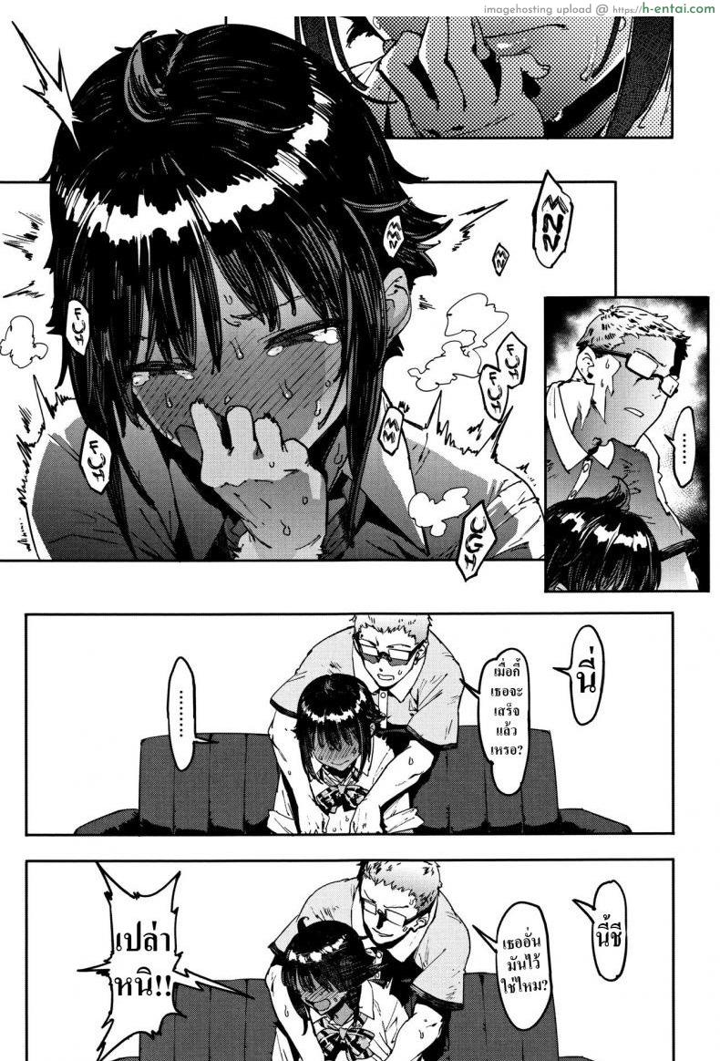 เรียนเสริม เพื่มเสียว - แผ่น 7