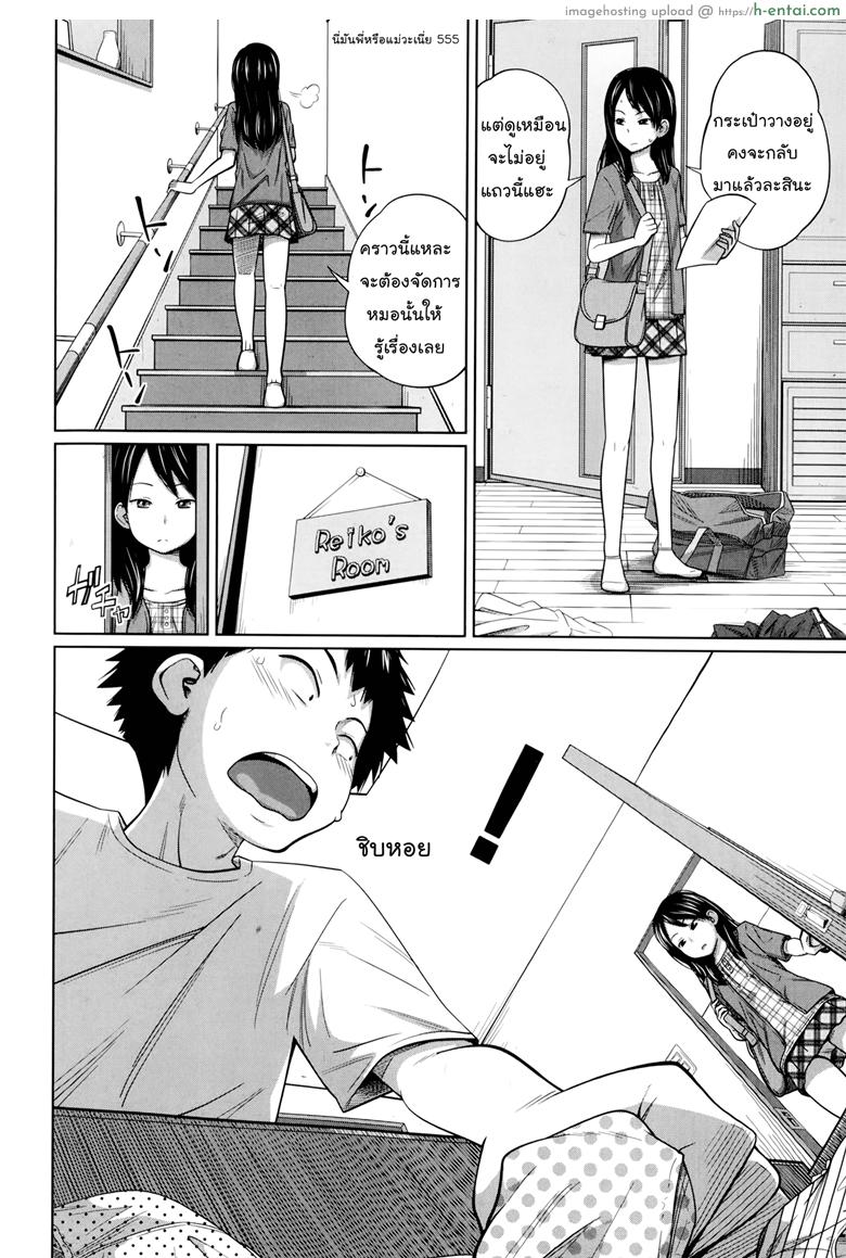 เรียนไม่ดีเพราะมีซัมติง - แผ่น 4