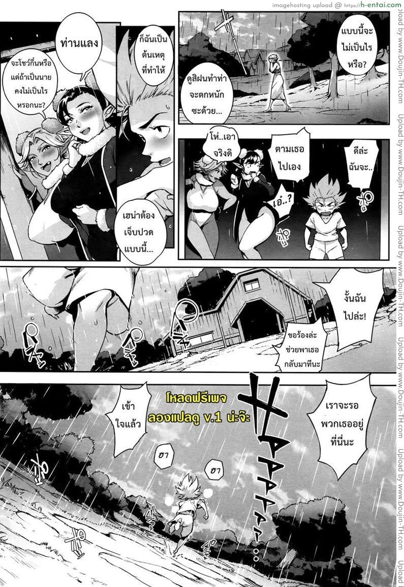 นักผจญรัก หมู่บ้านเอลฟ์ 2 - แผ่น 26