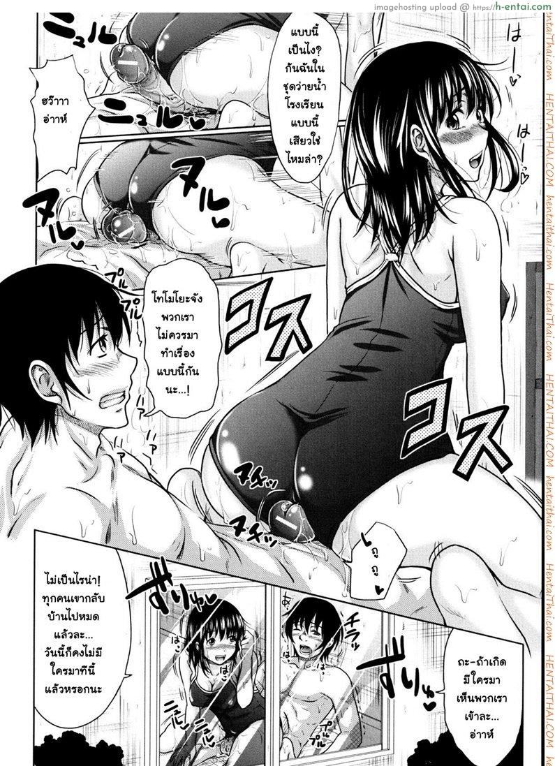โดจิน ย้อนเวลา ล่าฮาเร็ม 6 [Takuwan] Turning Point ~Anniversary Edition~ Ch.6 แปลไทย 1