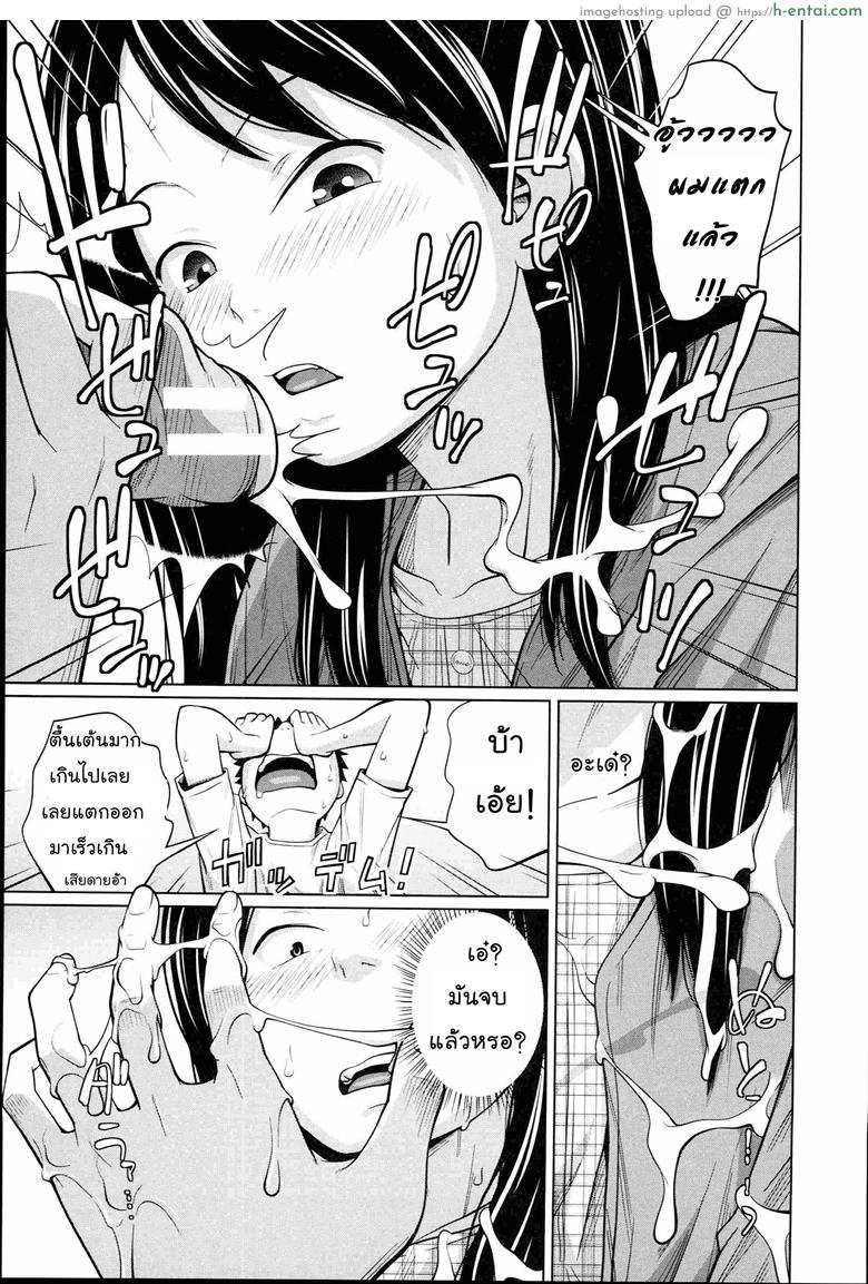 เรียนไม่ดีเพราะมีซัมติง - แผ่น 11