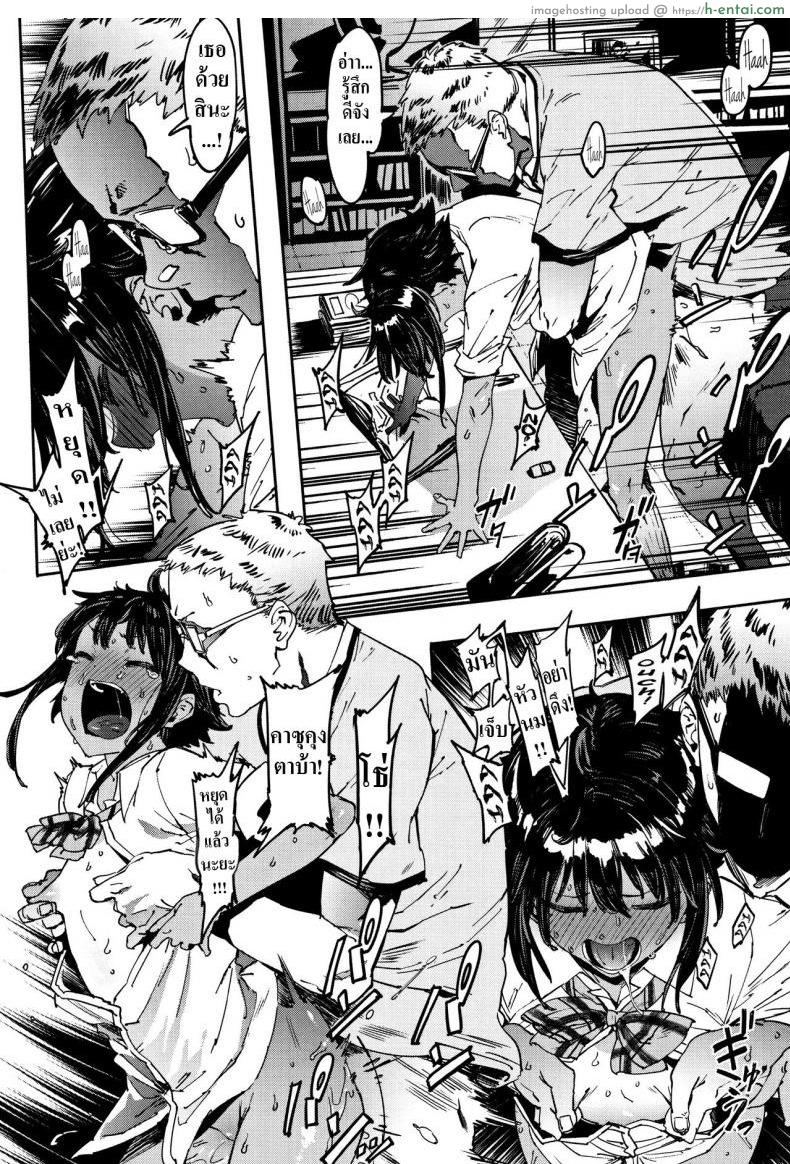 เรียนเสริม เพื่มเสียว - แผ่น 16