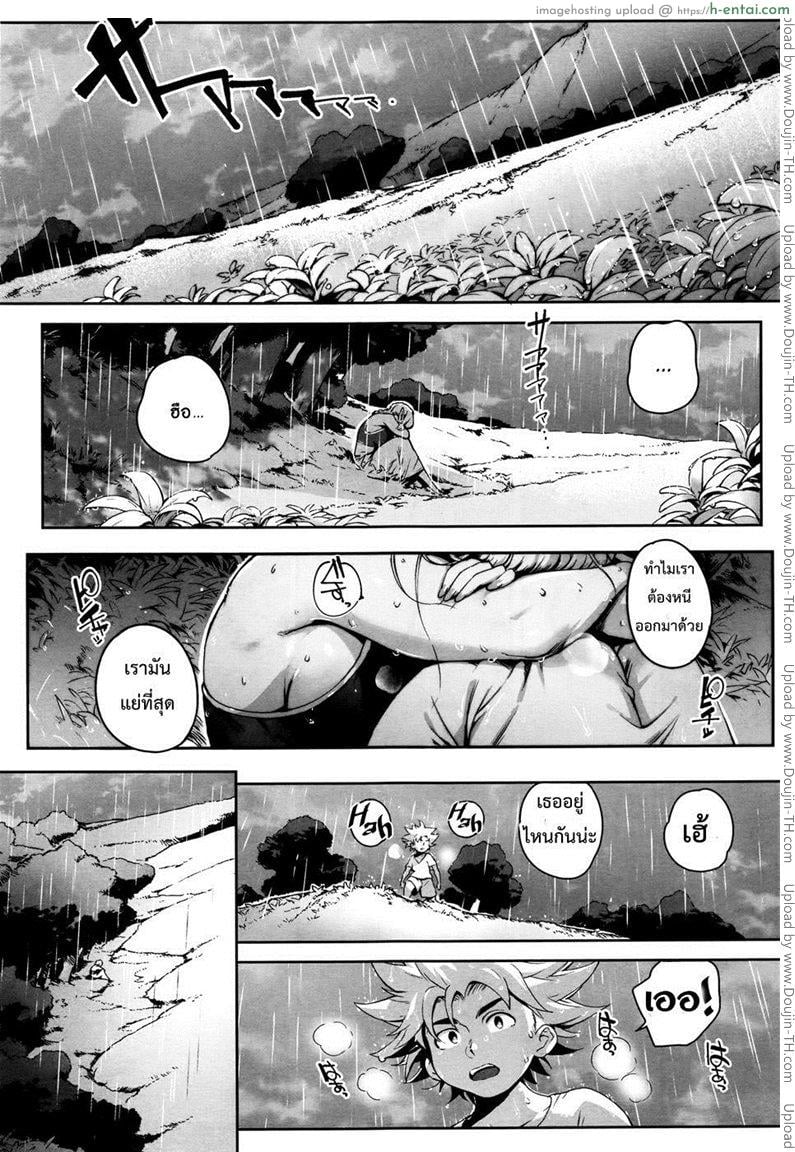 นักผจญรัก หมู่บ้านเอลฟ์ 2 - แผ่น 27