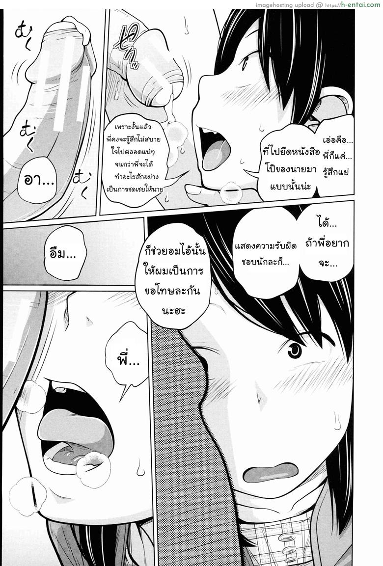 เรียนไม่ดีเพราะมีซัมติง - แผ่น 13