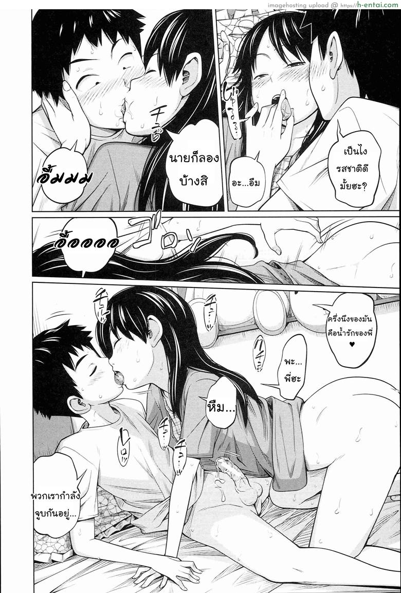 เรียนไม่ดีเพราะมีซัมติง - แผ่น 26