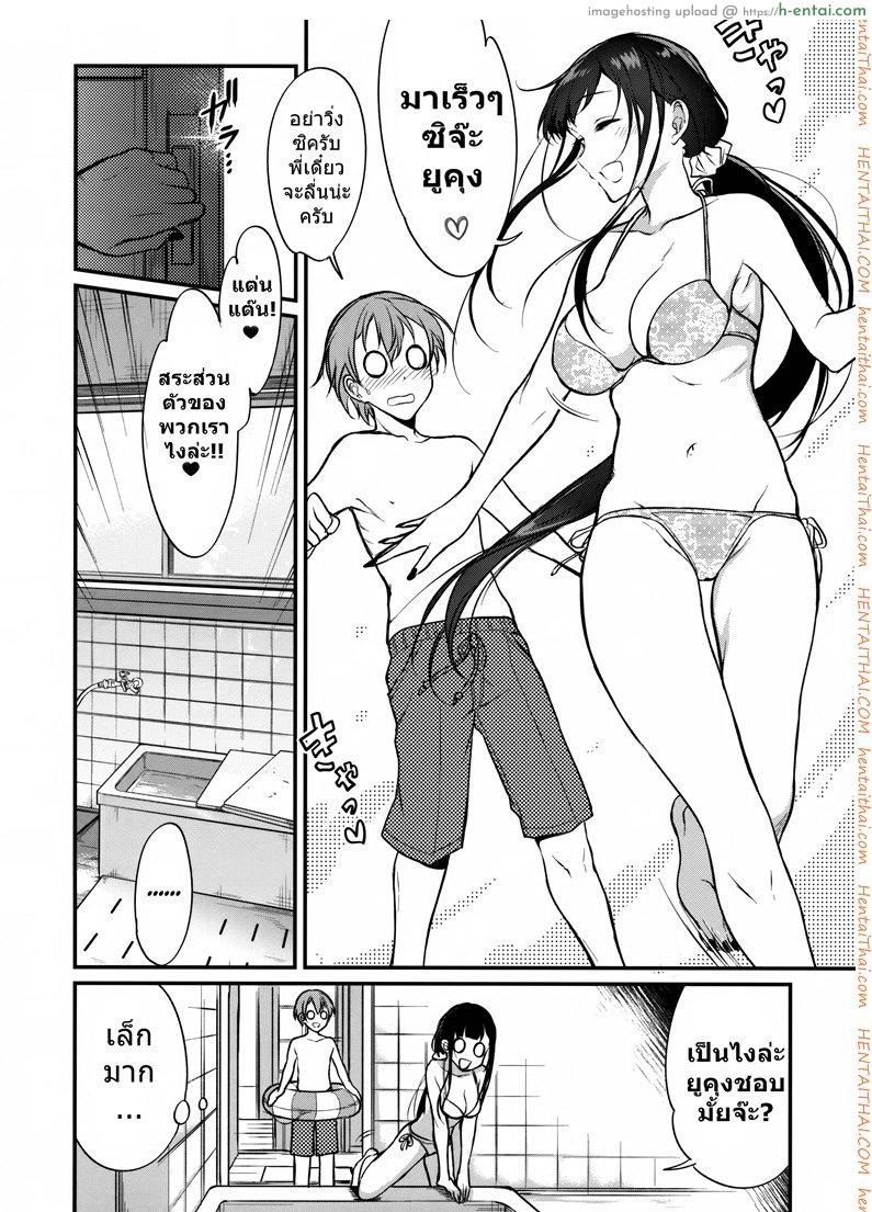 เสน่รักภคินีอสูร 6 - มาเป็นพี่สาวผมนะครับ 6 - แผ่น 4