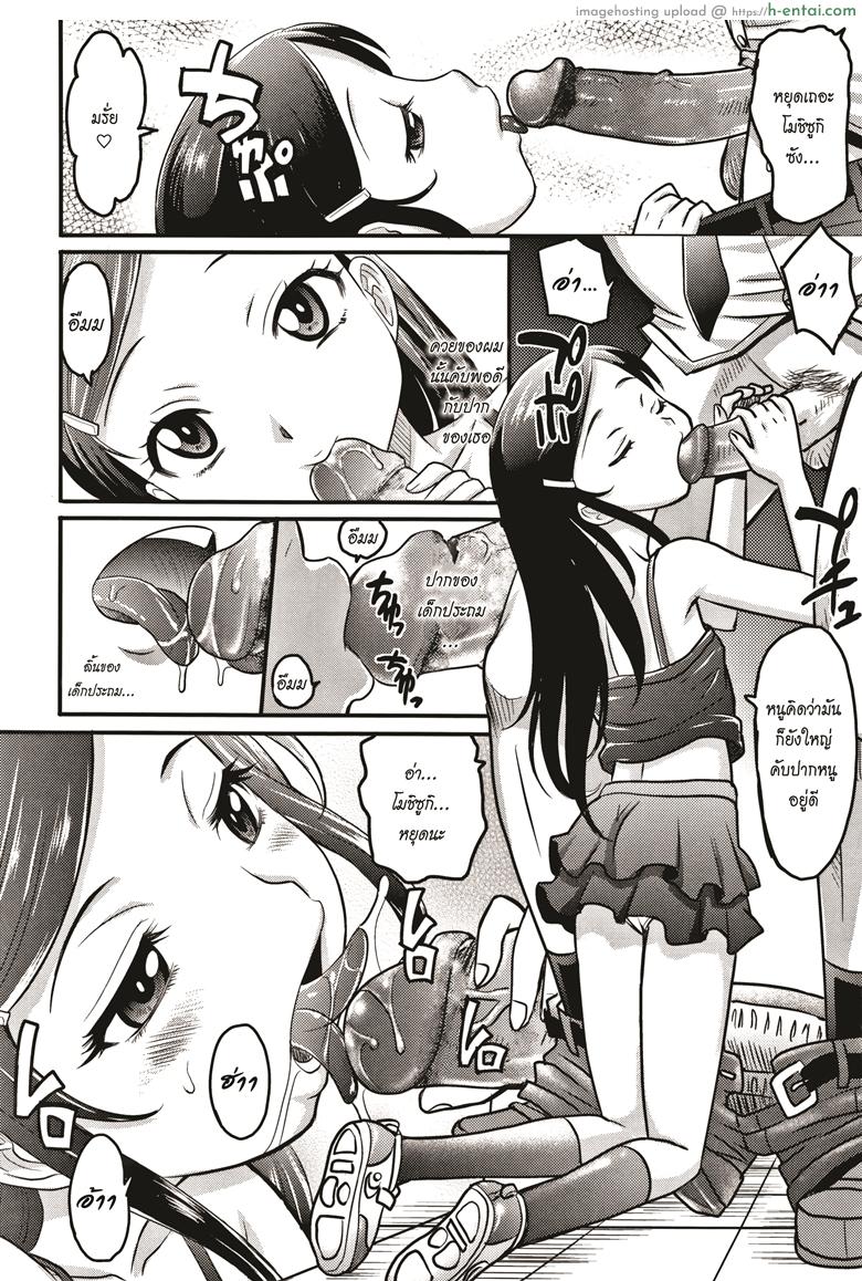 เข้าสู่วิถีแห่งโลลิค่อน - แผ่น 8