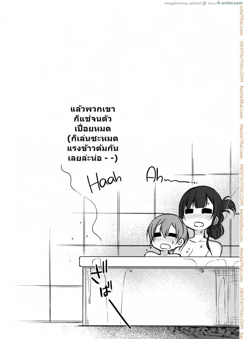 เสน่รักภคินีอสูร 6 - มาเป็นพี่สาวผมนะครับ 6 - แผ่น 20