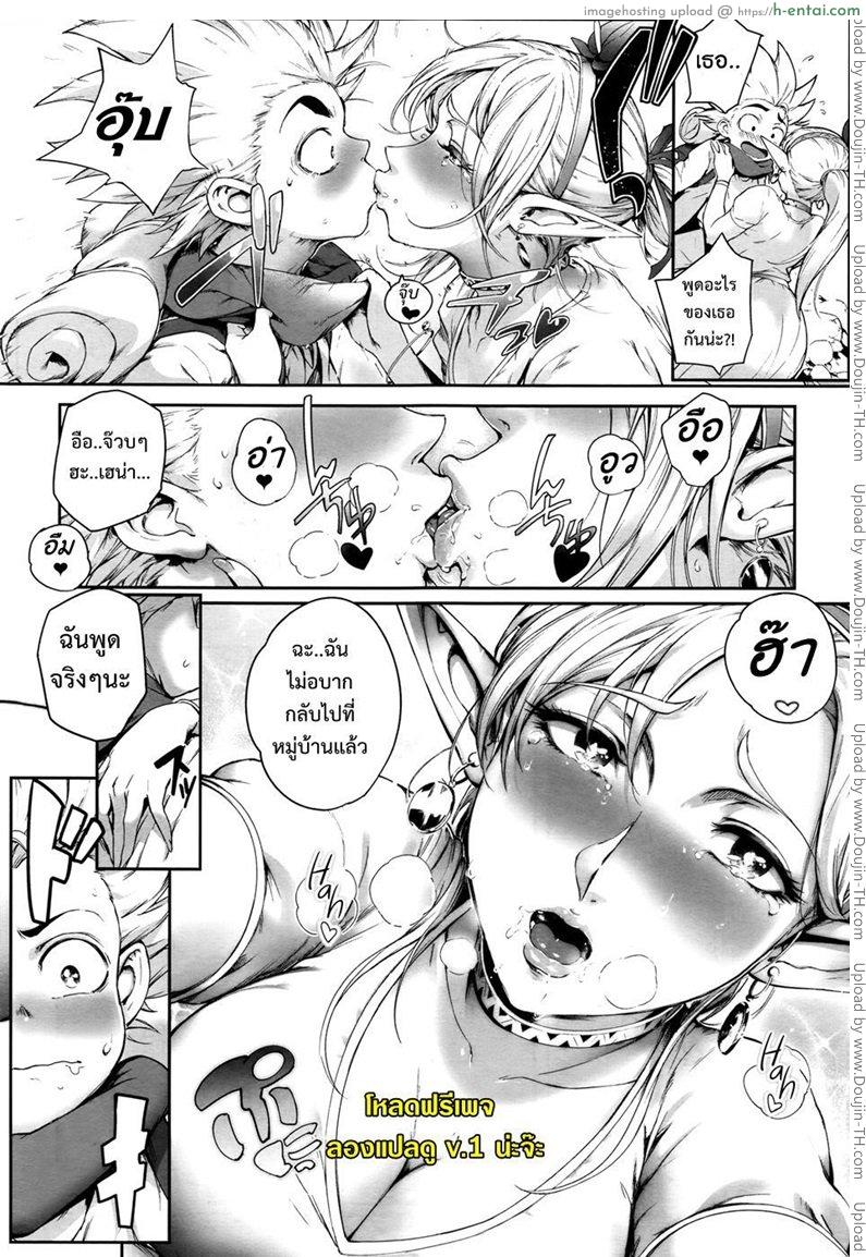 นักผจญรัก หมู่บ้านเอลฟ์ 2 - แผ่น 45