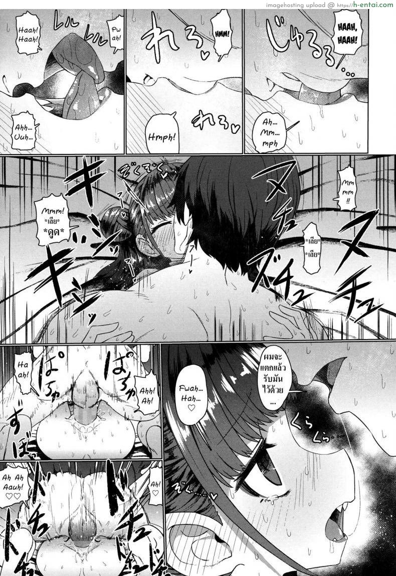 รักกับครูผีเจียงชือ - แผ่น 25