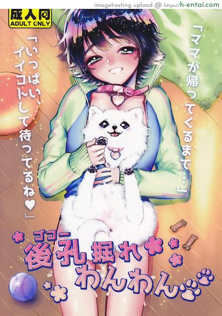 โดจิน ความสุขของสาวน้อยดี [Ne. (Shiromitsu Daiya)] Shiri Ana Hore Wanwan แปลไทย 1