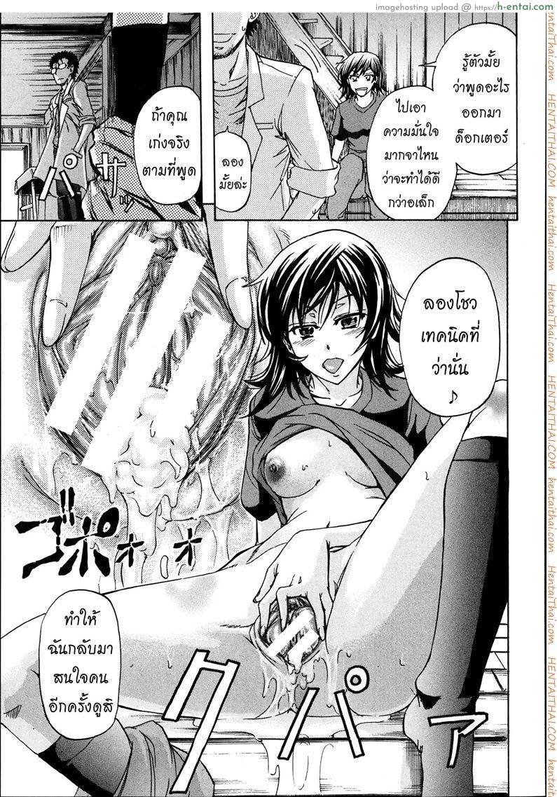 หมอแปลก 2 - ฝึกงานที่ฟาร์มม้า - แผ่น 11