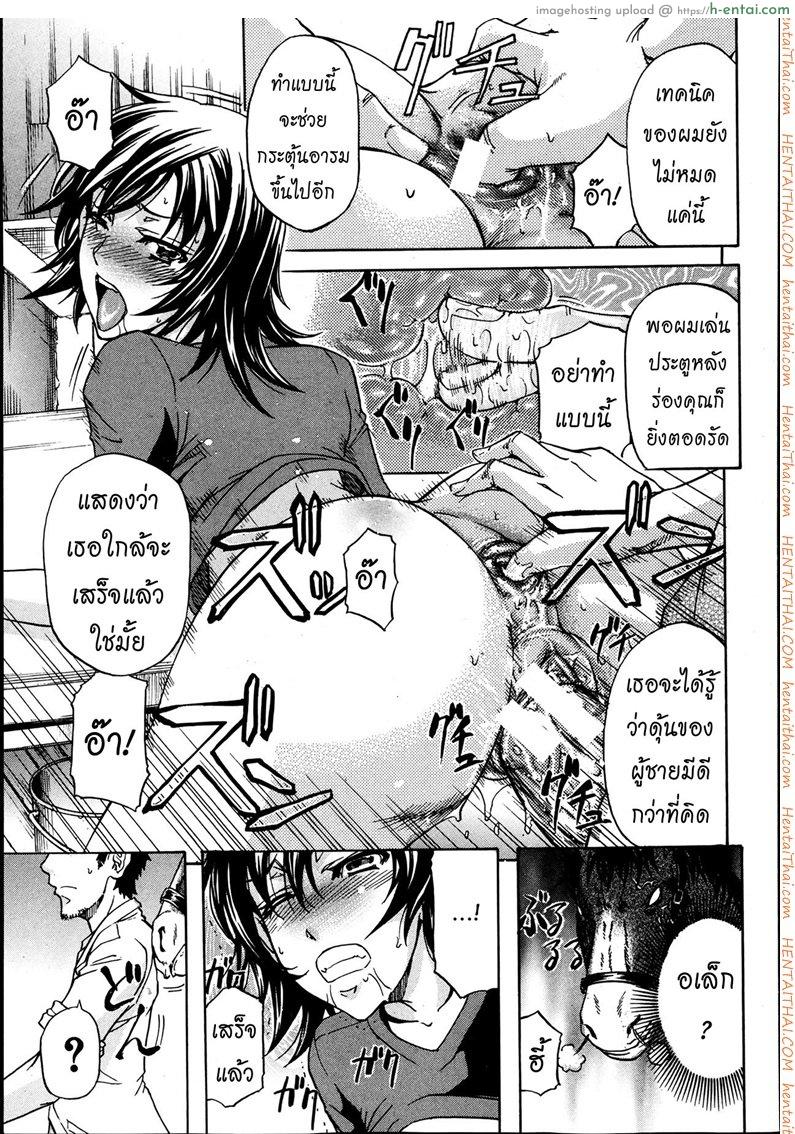 หมอแปลก 2 - ฝึกงานที่ฟาร์มม้า - แผ่น 15