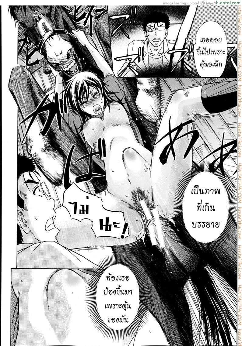 หมอแปลก 2 - ฝึกงานที่ฟาร์มม้า - แผ่น 20