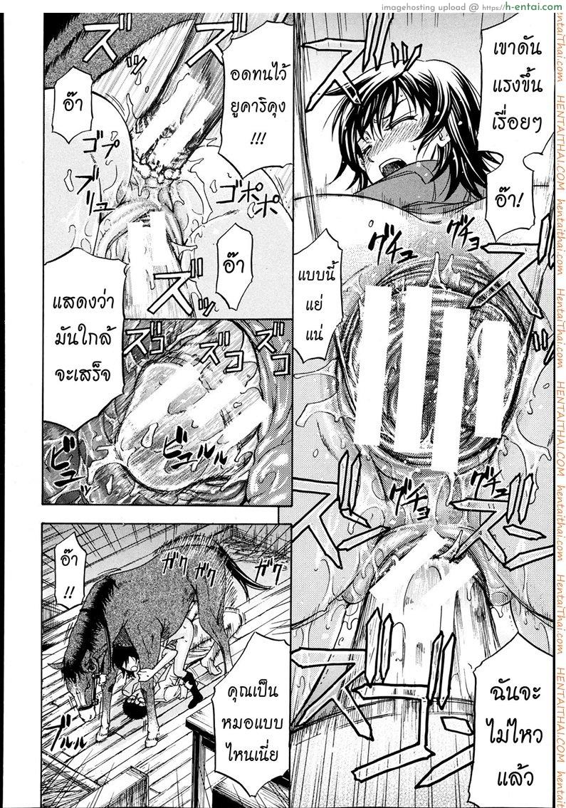 หมอแปลก 2 - ฝึกงานที่ฟาร์มม้า - แผ่น 24