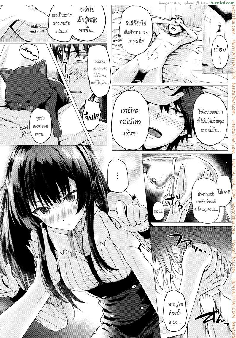 จอมเวทย์สาวจากต่างโลก 4 - แผ่น 4