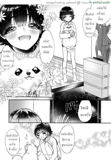 โดจิน ความสุขของสาวน้อยดี [Ne. (Shiromitsu Daiya)] Shiri Ana Hore Wanwan แปลไทย 6