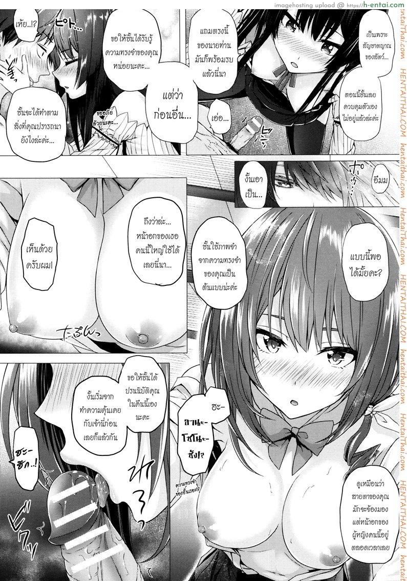 จอมเวทย์สาวจากต่างโลก 4 - แผ่น 6