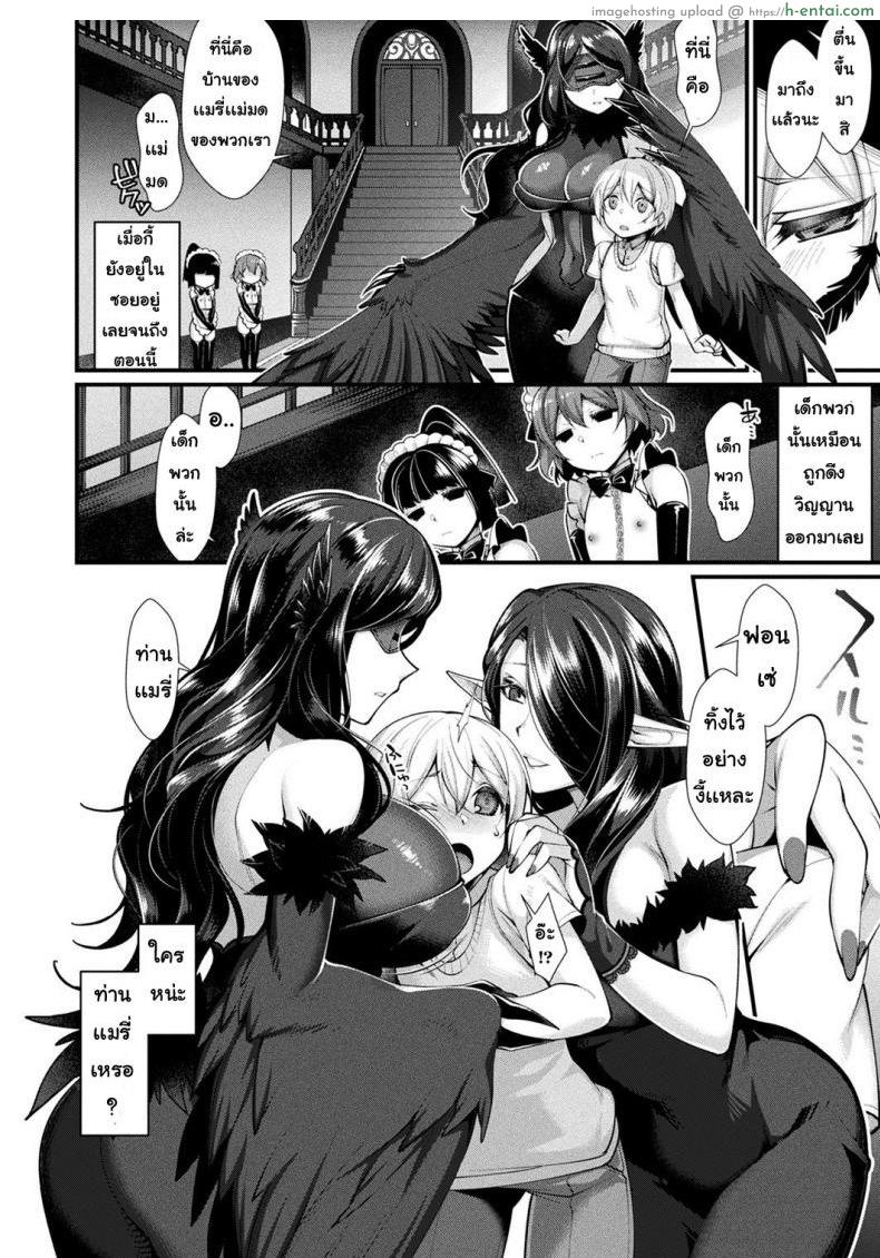 ความลับในตรอกมืด - แผ่น 4