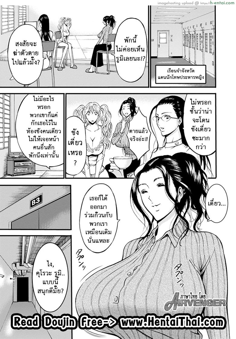 ดัดสันดานนักโทษหญิง 3 - แผ่น 1