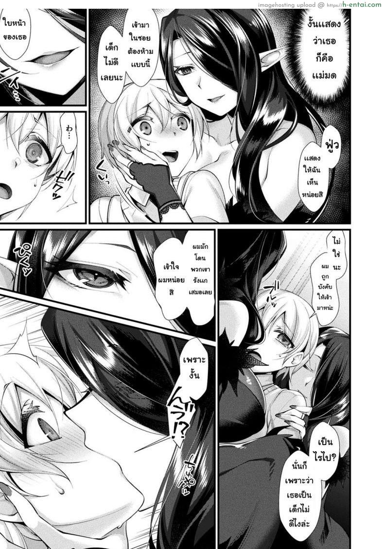 ความลับในตรอกมืด - แผ่น 5