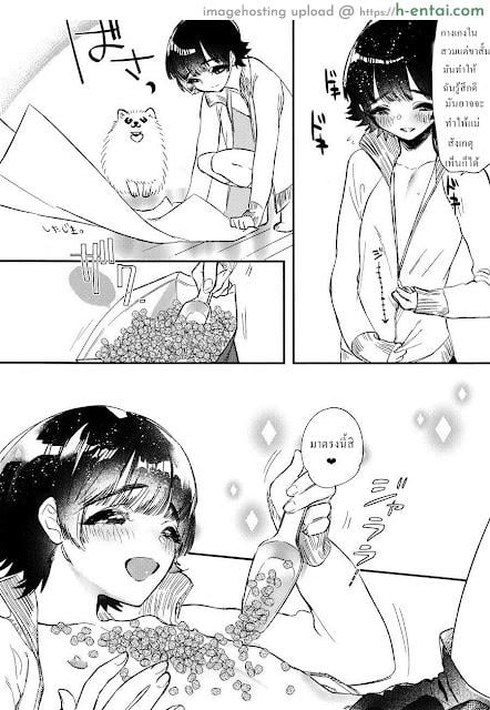 โดจิน ความสุขของสาวน้อยดี [Ne. (Shiromitsu Daiya)] Shiri Ana Hore Wanwan แปลไทย 7