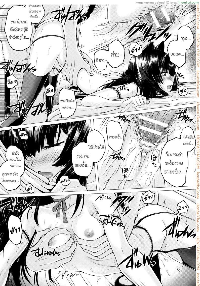 จอมเวทย์สาวจากต่างโลก 4 - แผ่น 14