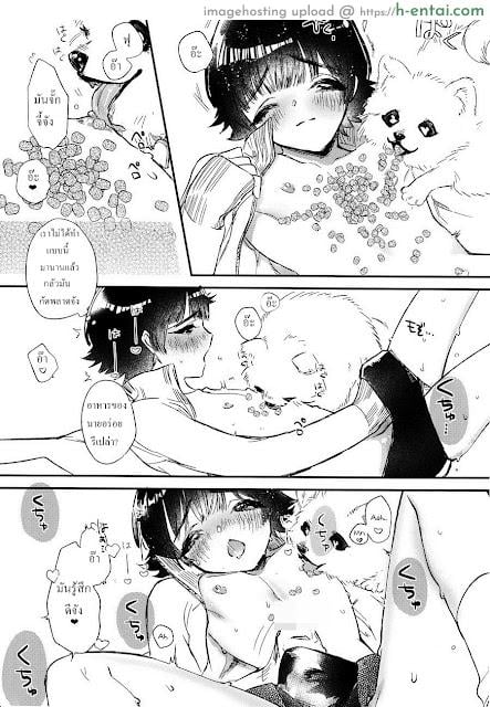 โดจิน ความสุขของสาวน้อยดี [Ne. (Shiromitsu Daiya)] Shiri Ana Hore Wanwan แปลไทย 8