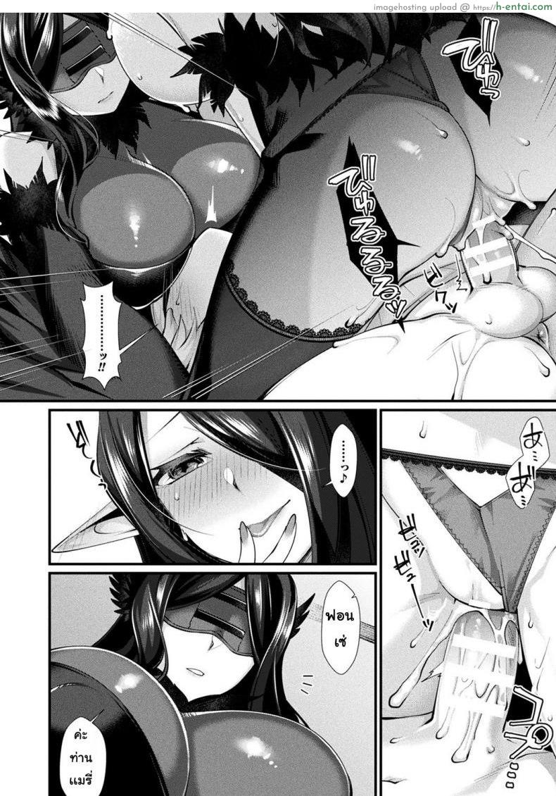 ความลับในตรอกมืด - แผ่น 12