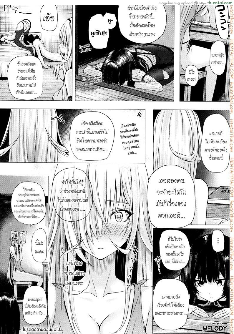 จอมเวทย์สาวจากต่างโลก 4 - แผ่น 16