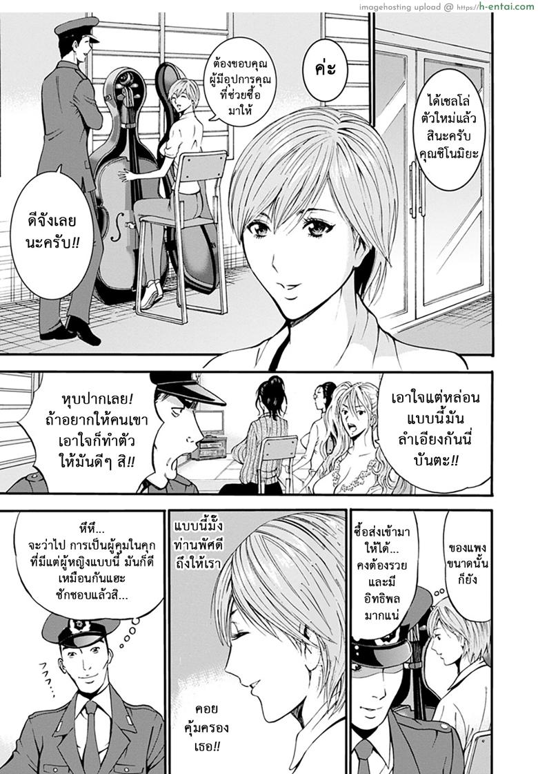 ดัดสันดานนักโทษหญิง 3 - แผ่น 7