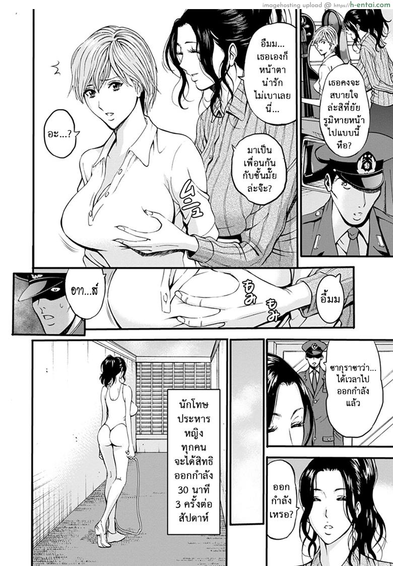 ดัดสันดานนักโทษหญิง 3 - แผ่น 8