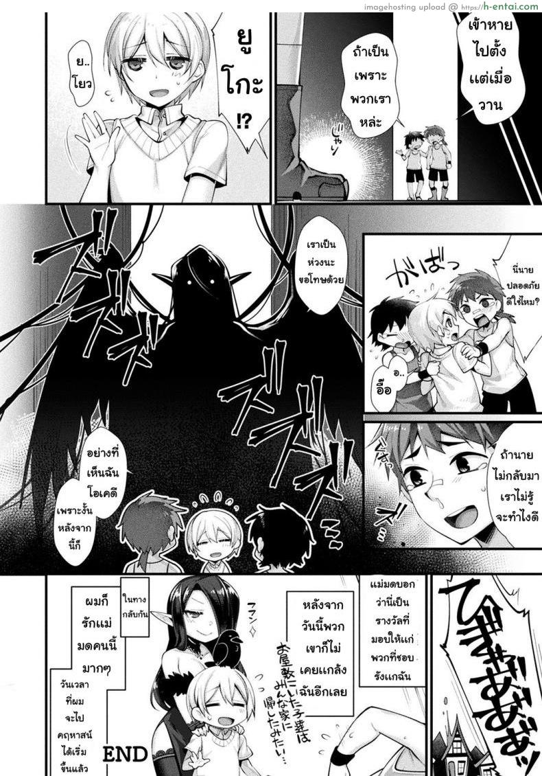 ความลับในตรอกมืด - แผ่น 16