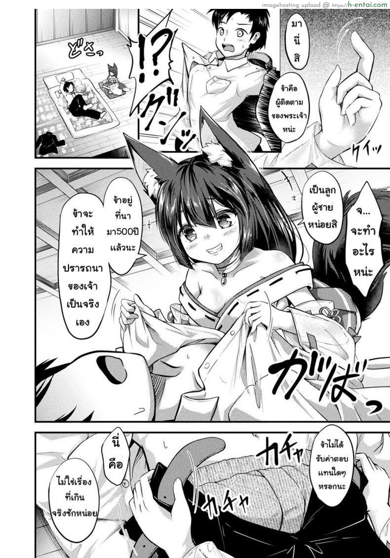 ได้ตามปราถนา - แผ่น 2