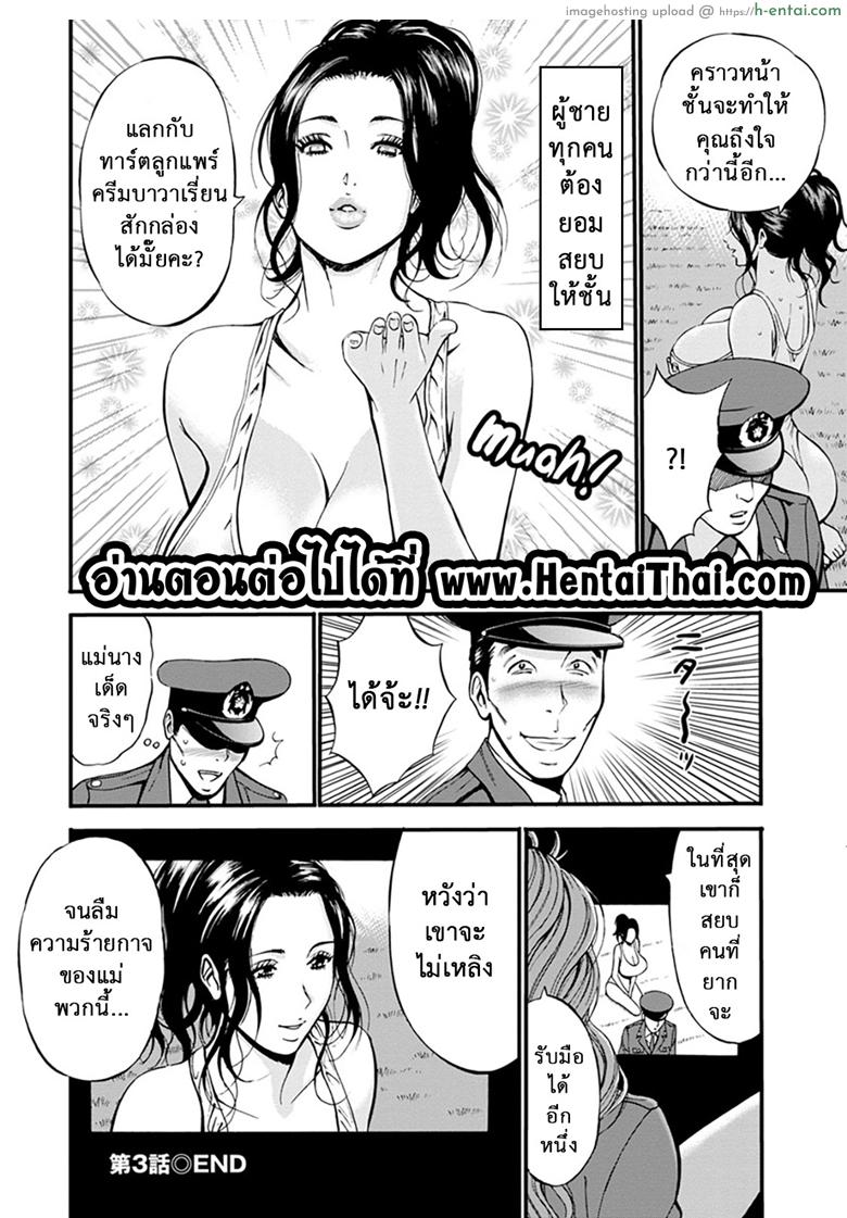 ดัดสันดานนักโทษหญิง 3 - แผ่น 18