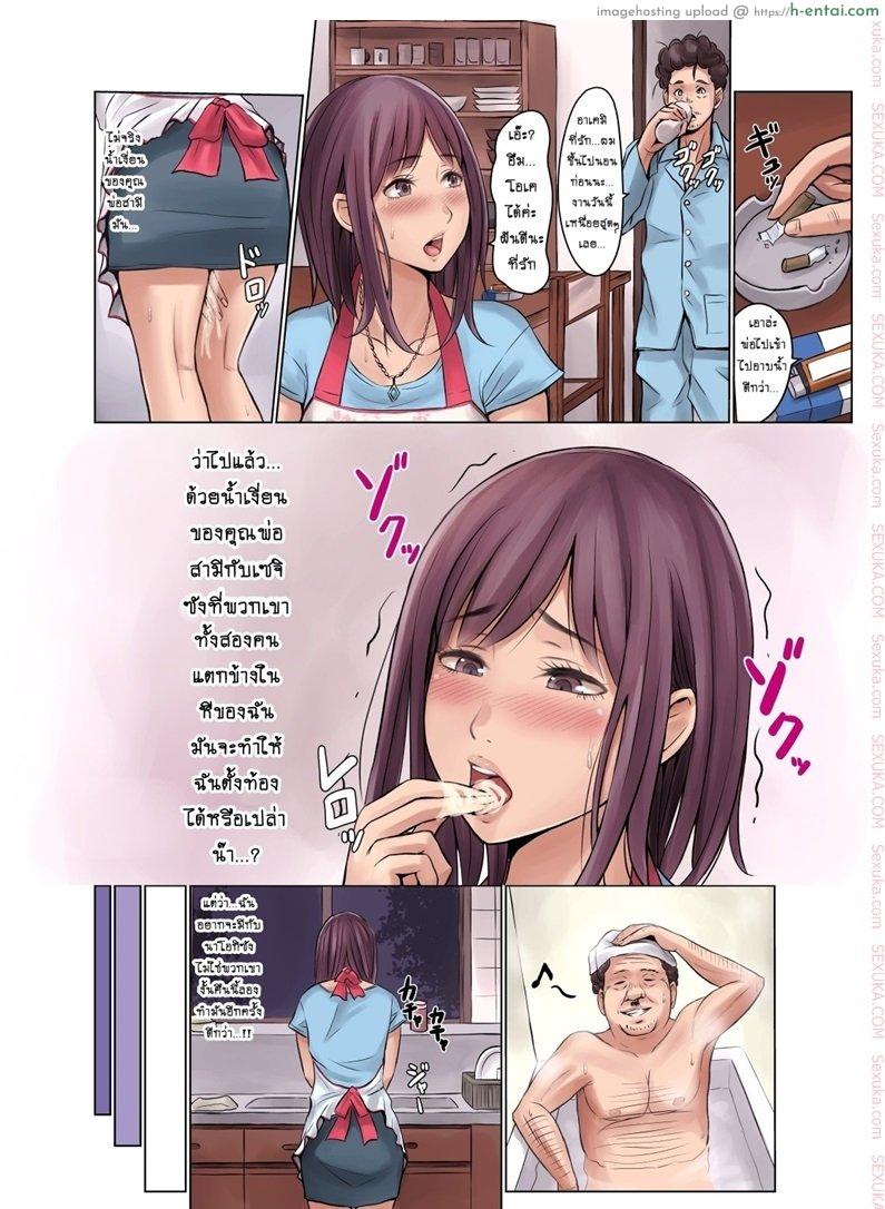 เมียนายเด็ดจริงๆ 4 - แผ่น 16