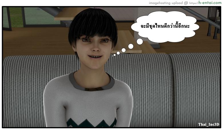 ลูกเธอเป็นสามีฉัน 8.2 - หลังงานปาร์ตี้ของน้าลินดา - แผ่น 8