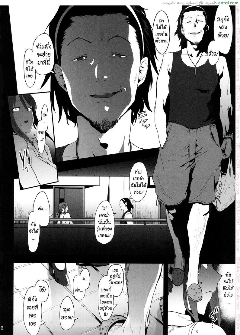 ไม่ต้องห่วง ฉันสบายดี - แผ่น 5