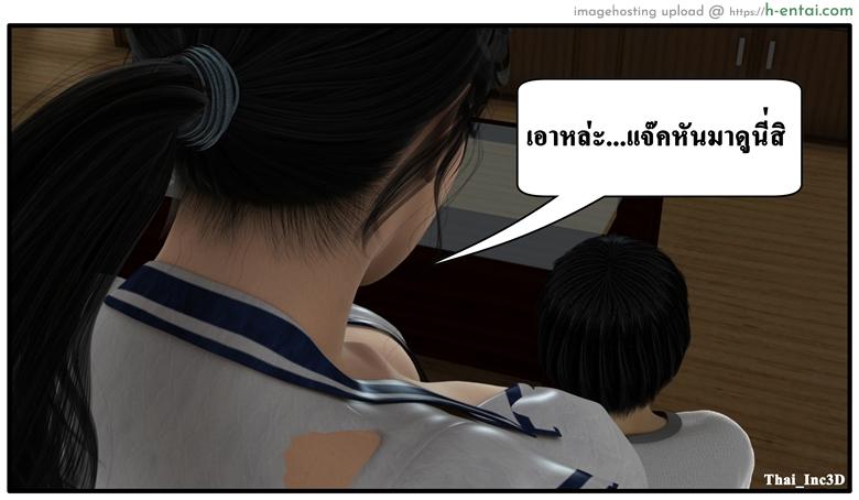 ลูกเธอเป็นสามีฉัน 8.2 - หลังงานปาร์ตี้ของน้าลินดา - แผ่น 11