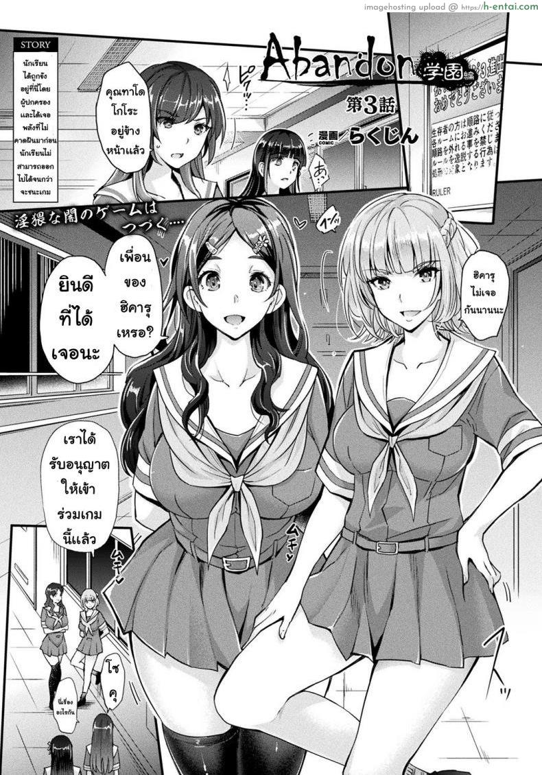 โดจิน ละทิ้ง [Rakujin] Abandon แปลไทย 3