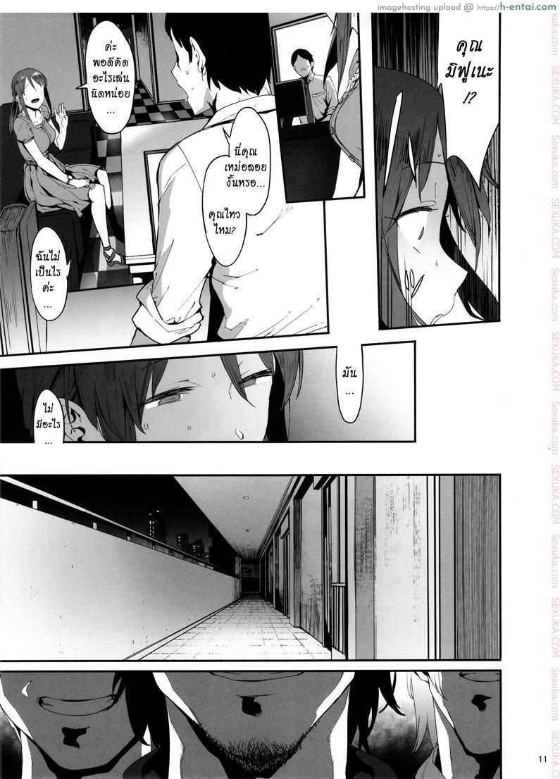 ไม่ต้องห่วง ฉันสบายดี - แผ่น 10