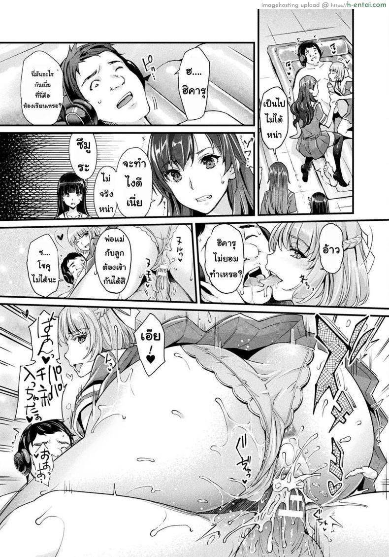 ละทิ้ง - แผ่น 5