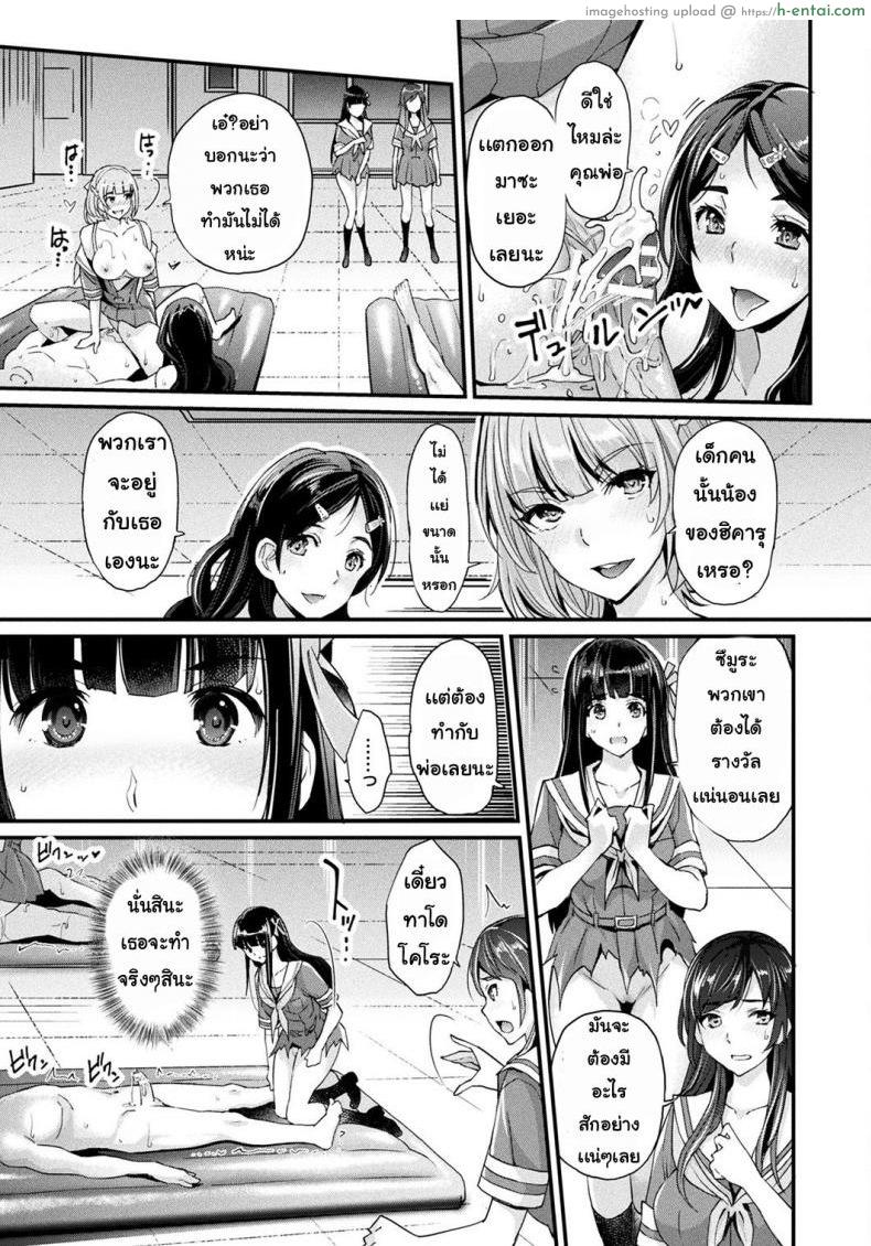 ละทิ้ง - แผ่น 9