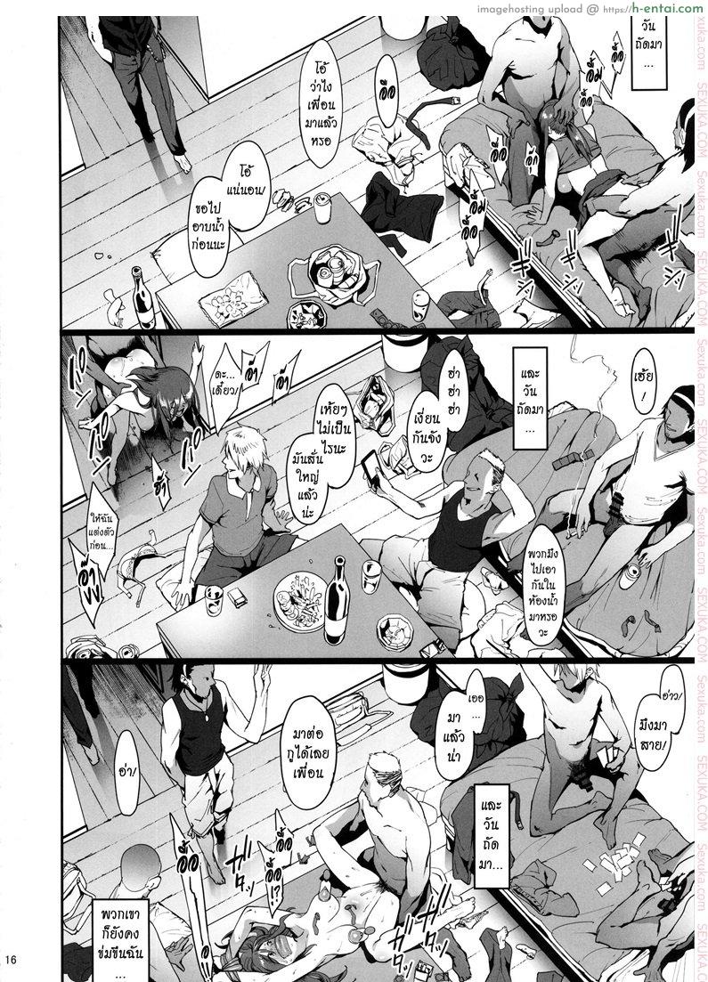 ไม่ต้องห่วง ฉันสบายดี - แผ่น 15