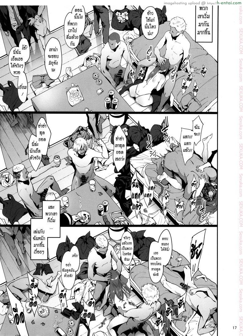 ไม่ต้องห่วง ฉันสบายดี - แผ่น 16