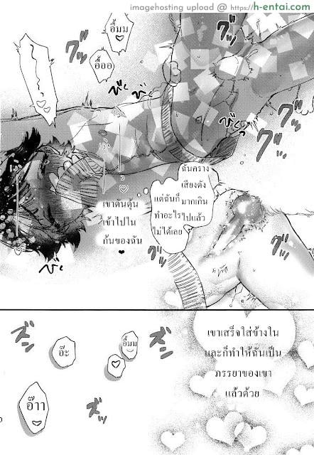 โดจิน ความสุขของสาวน้อยดี [Ne. (Shiromitsu Daiya)] Shiri Ana Hore Wanwan แปลไทย 21