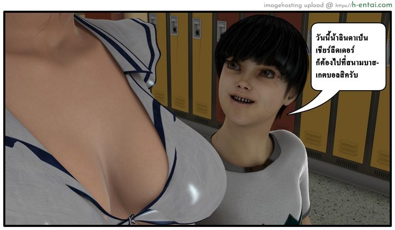 ลูกเธอเป็นสามีฉัน 8.2 - หลังงานปาร์ตี้ของน้าลินดา - แผ่น 27